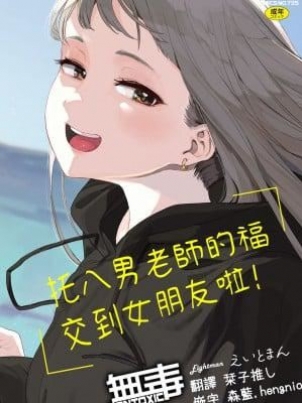 我投降了，女教練